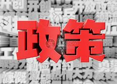 多地房地產(chǎn)政策迎來調(diào)整優(yōu)化