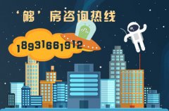 天津房價(jià)首付大約多少？天津買房有什么條件？